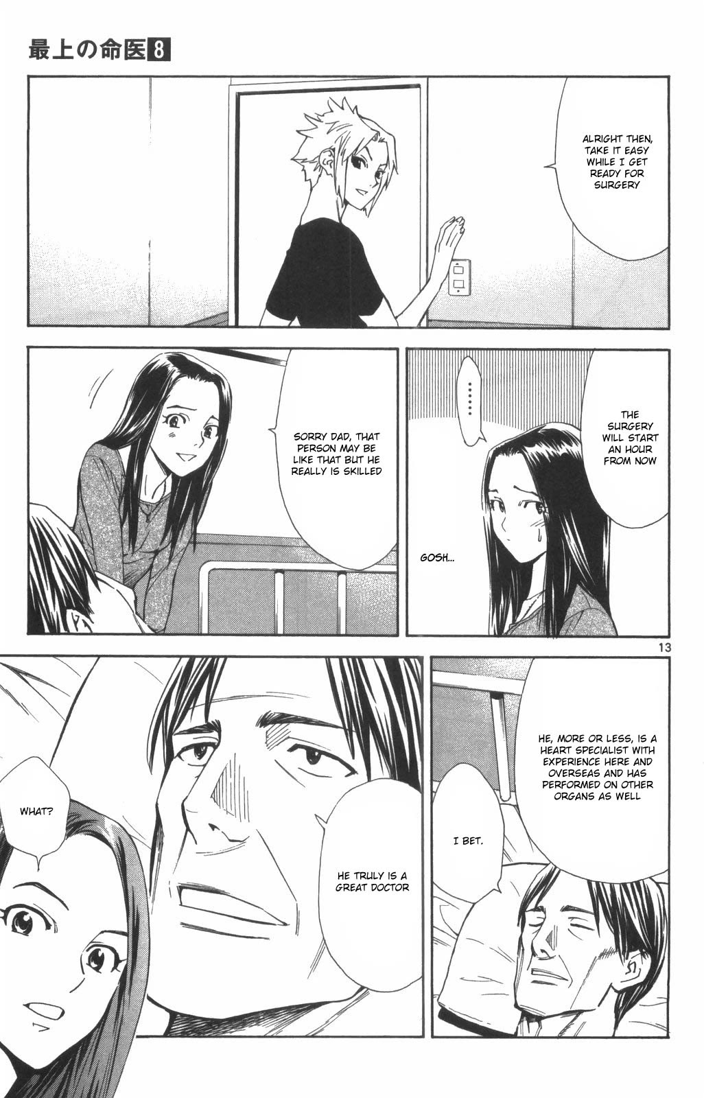 Saijou no Meii Chapter 72 page 13 - Chapter 72: Ayame's essence