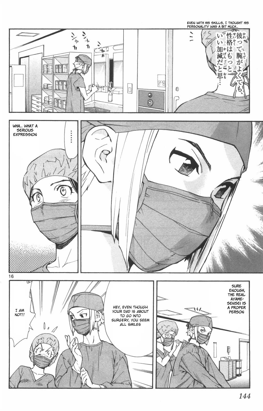 Saijou no Meii Chapter 72 page 16 - Chapter 72: Ayame's essence
