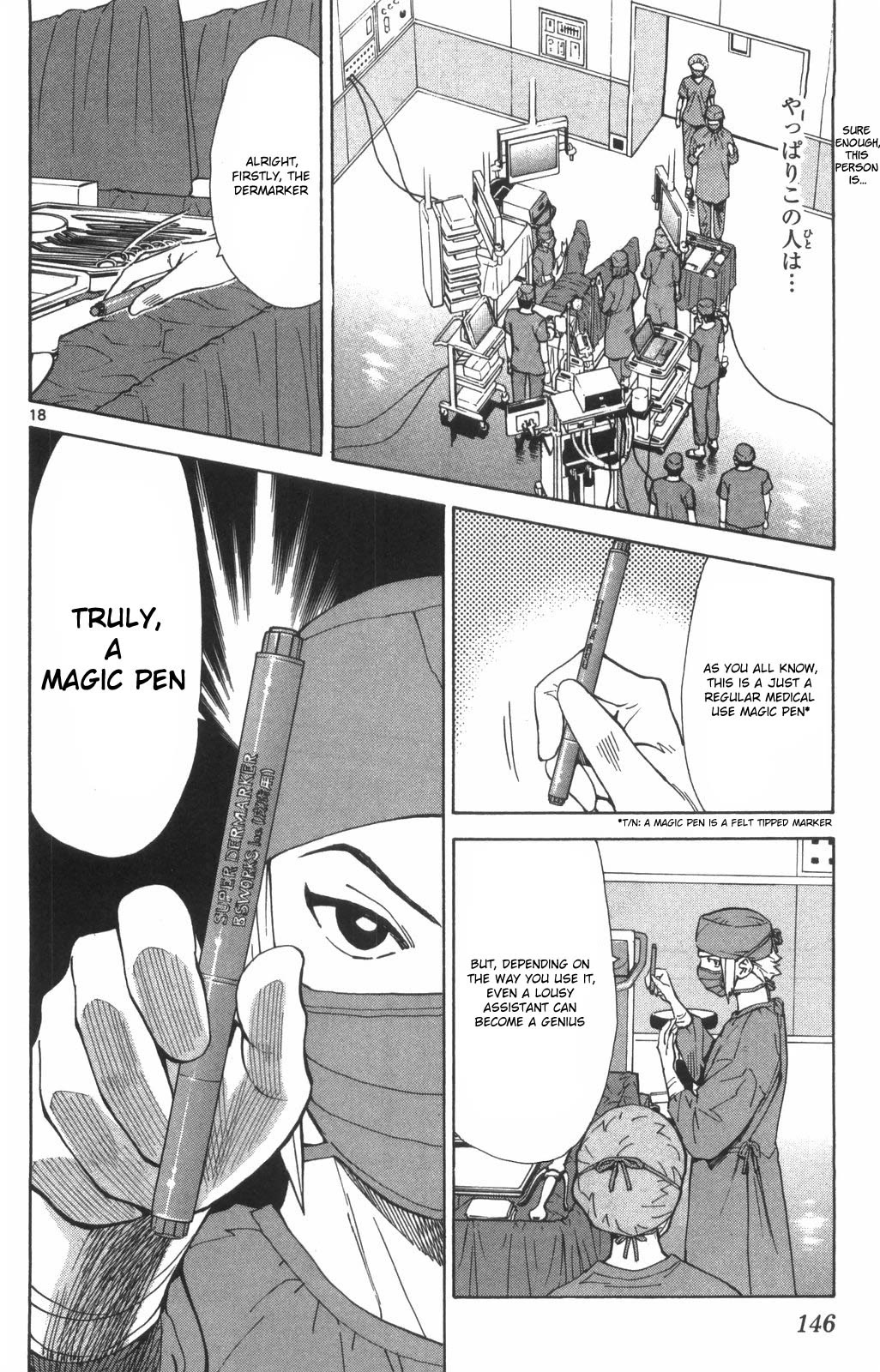 Saijou no Meii Chapter 72 page 18 - Chapter 72: Ayame's essence