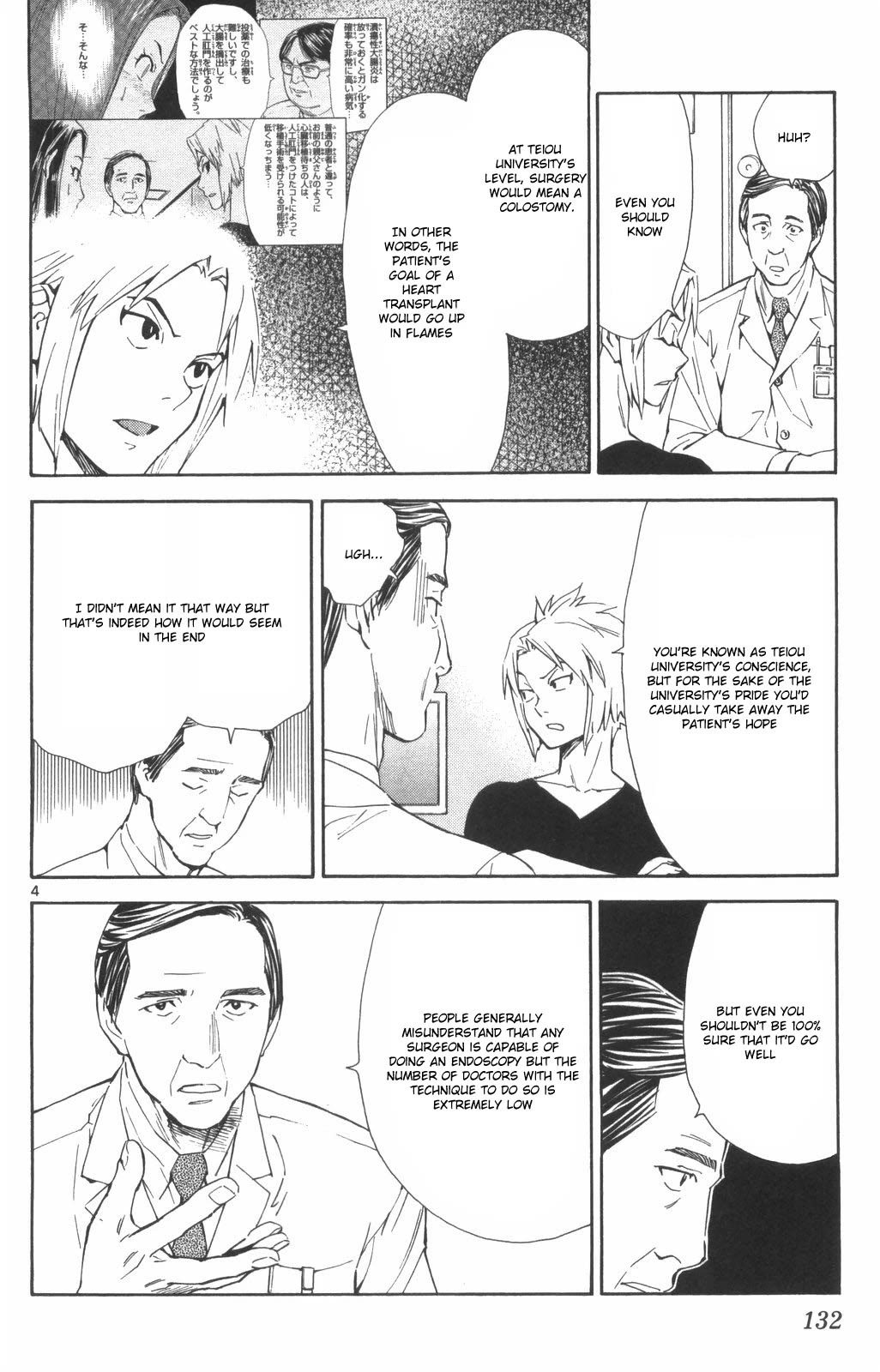 Saijou no Meii Chapter 72 page 4 - Chapter 72: Ayame's essence