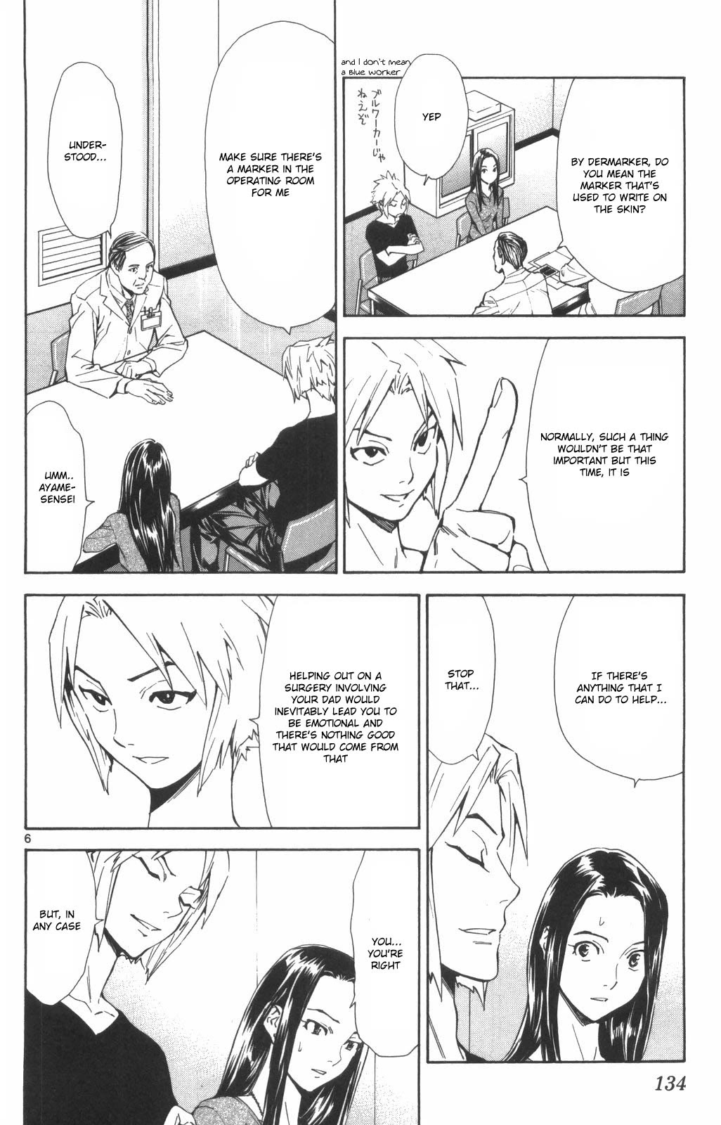 Saijou no Meii Chapter 72 page 6 - Chapter 72: Ayame's essence