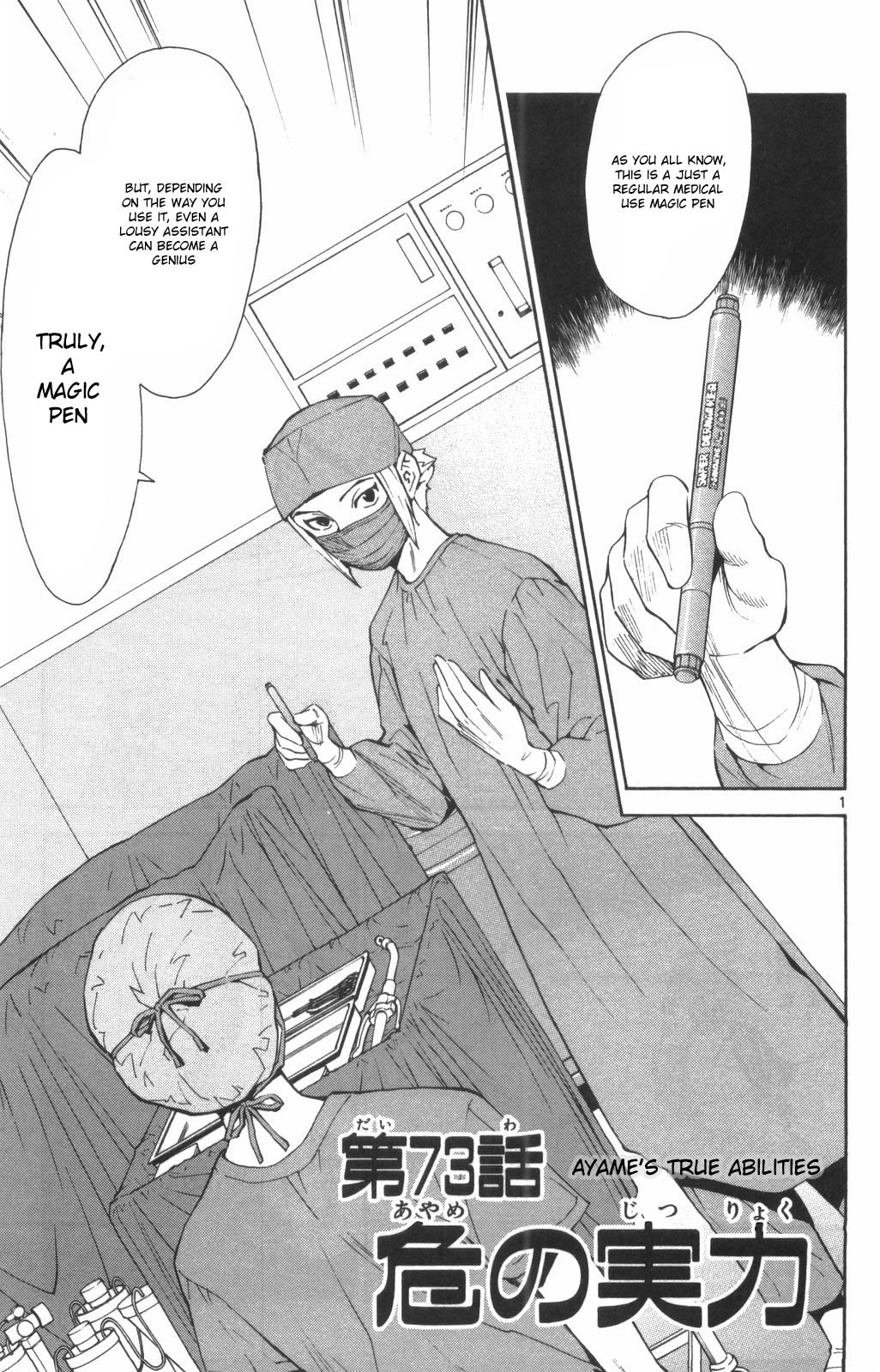 Saijou no Meii Chapter 73 page 1 - Chapter 73: Ayame's True Abilities