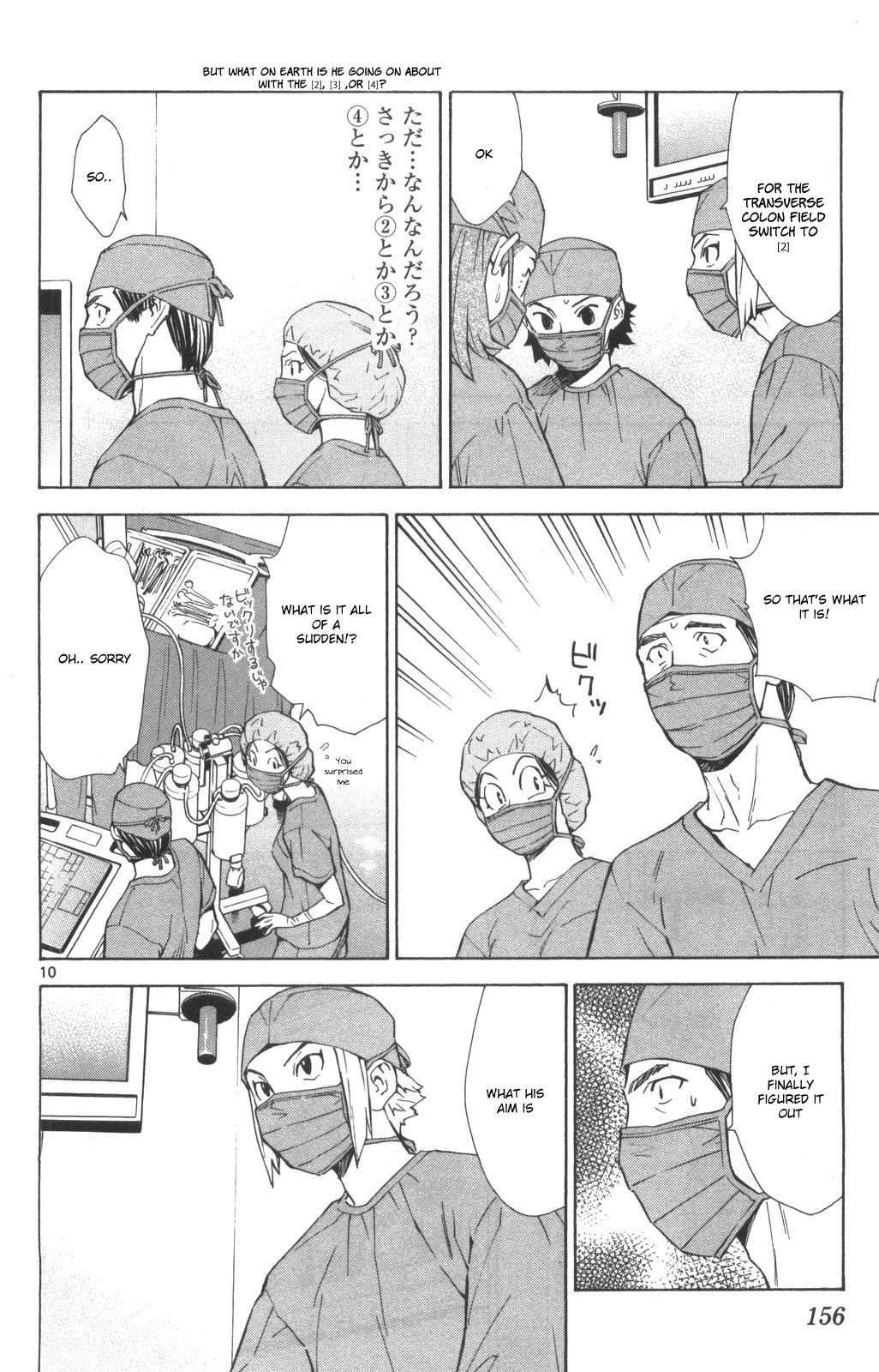 Saijou no Meii Chapter 73 page 10 - Chapter 73: Ayame's True Abilities