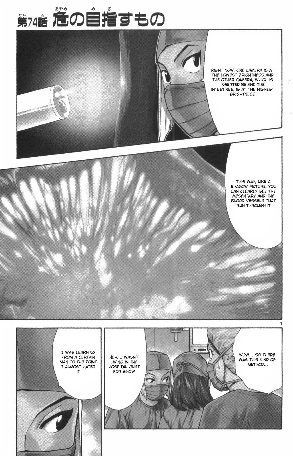 Saijou no Meii Chapter 73 page 19 - Chapter 73: Ayame's True Abilities