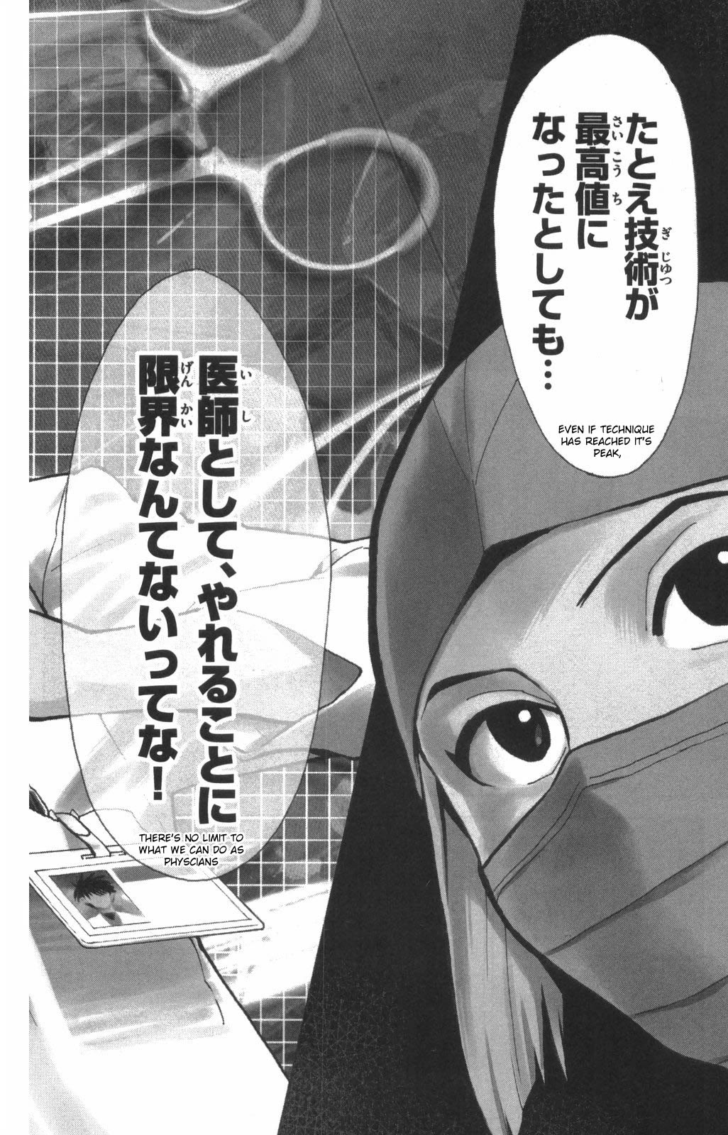 Saijou no Meii Chapter 73 page 20 - Chapter 73: Ayame's True Abilities
