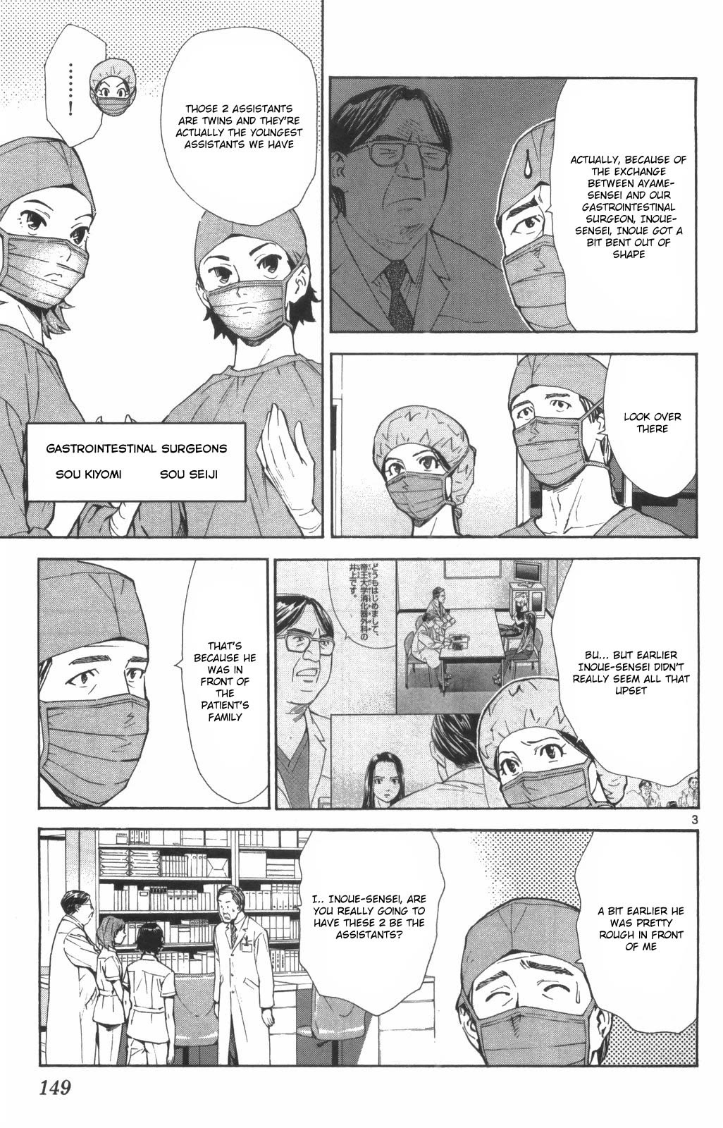 Saijou no Meii Chapter 73 page 3 - Chapter 73: Ayame's True Abilities