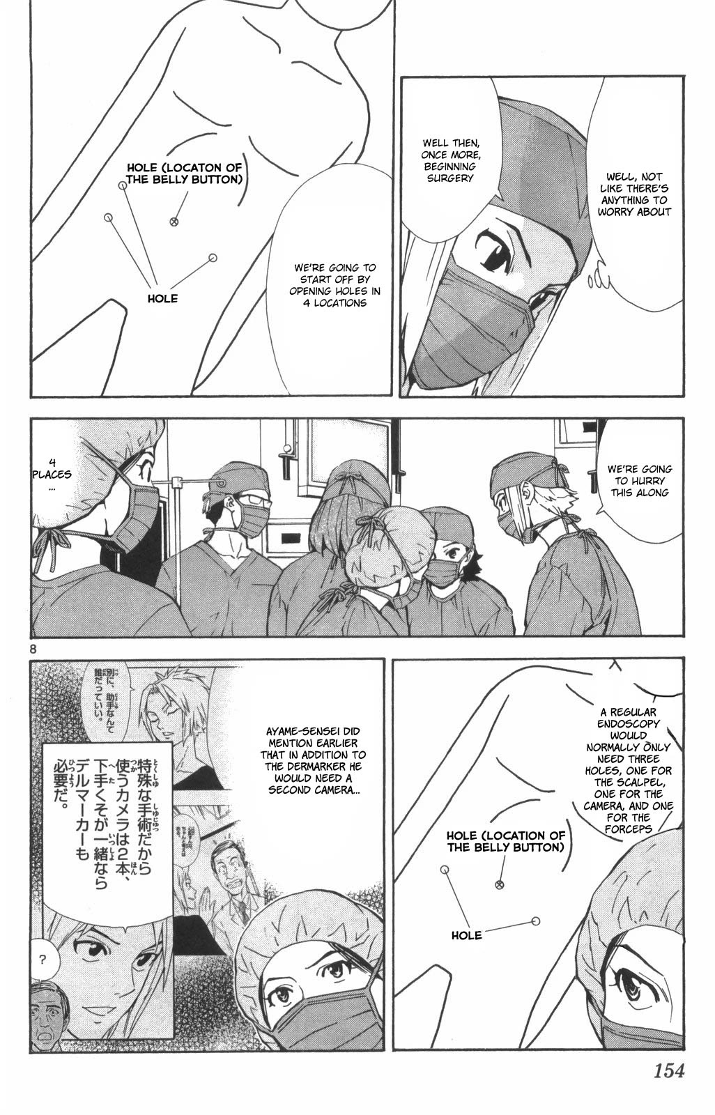 Saijou no Meii Chapter 73 page 8 - Chapter 73: Ayame's True Abilities
