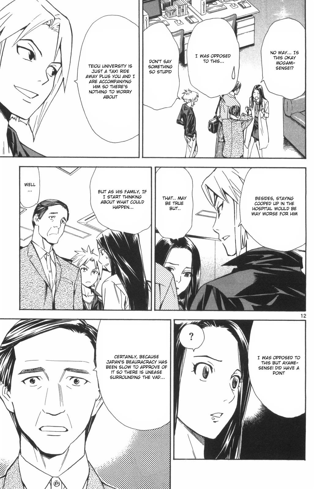 Saijou no Meii Chapter 74 page 11 - Chapter 74: Ayame's Goal