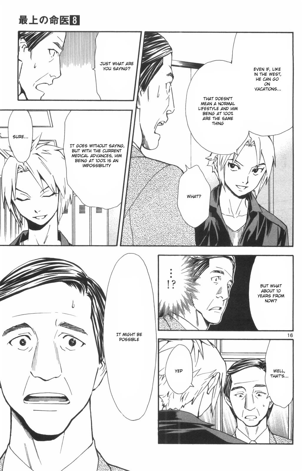 Saijou no Meii Chapter 74 page 15 - Chapter 74: Ayame's Goal