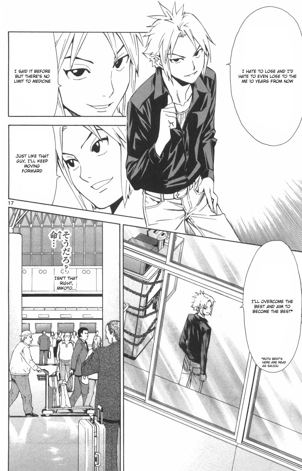 Saijou no Meii Chapter 74 page 16 - Chapter 74: Ayame's Goal