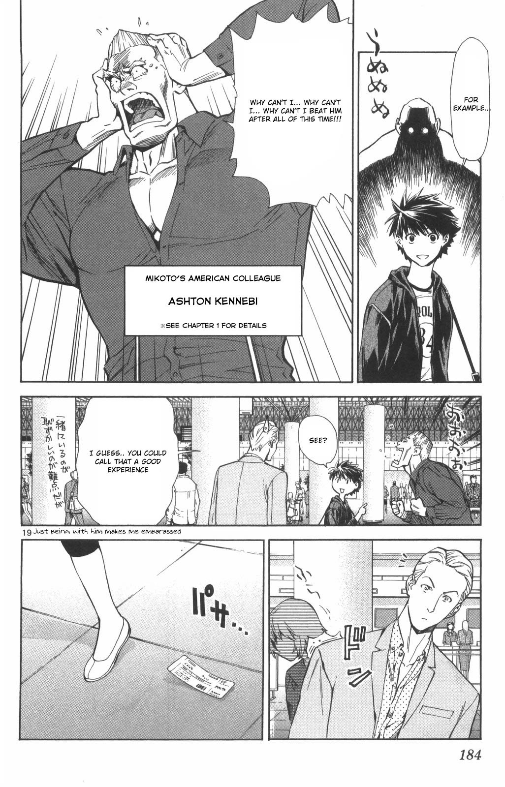 Saijou no Meii Chapter 74 page 18 - Chapter 74: Ayame's Goal