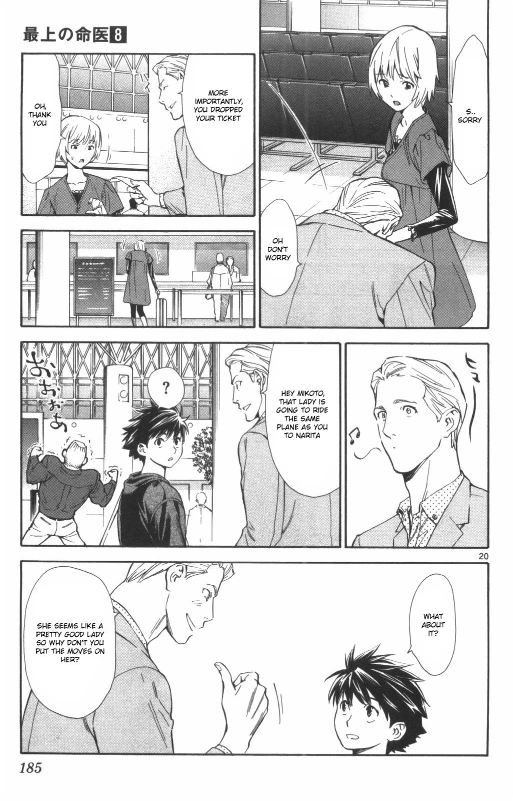 Saijou no Meii Chapter 74 page 19 - Chapter 74: Ayame's Goal