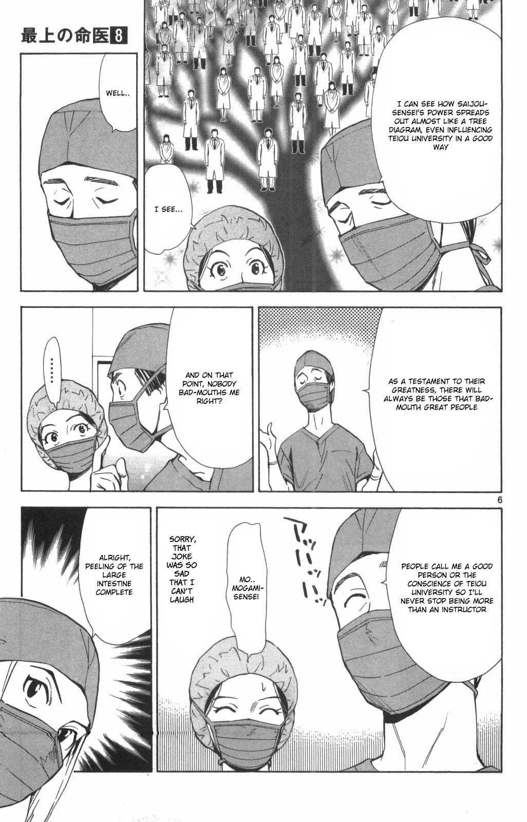 Saijou no Meii Chapter 74 page 5 - Chapter 74: Ayame's Goal