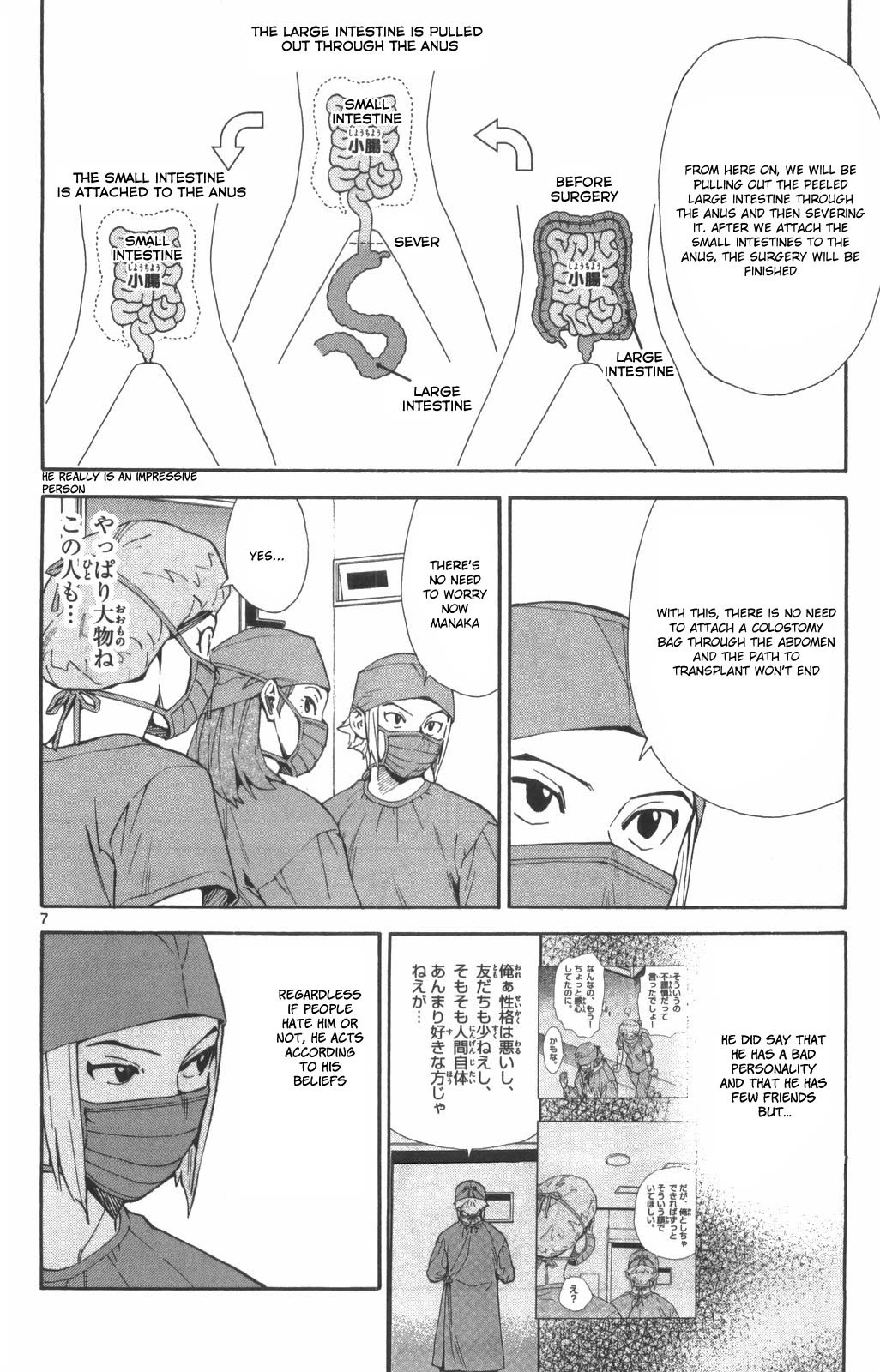 Saijou no Meii Chapter 74 page 6 - Chapter 74: Ayame's Goal