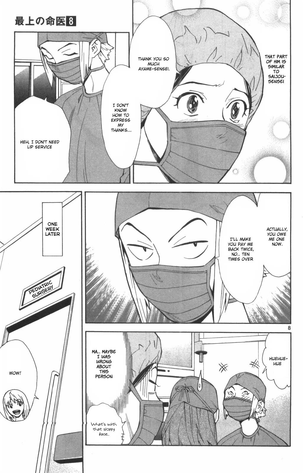 Saijou no Meii Chapter 74 page 7 - Chapter 74: Ayame's Goal
