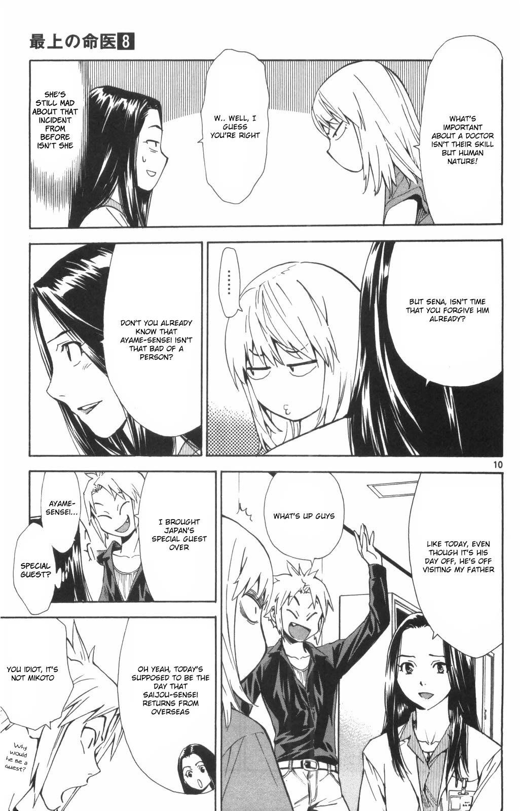 Saijou no Meii Chapter 74 page 9 - Chapter 74: Ayame's Goal