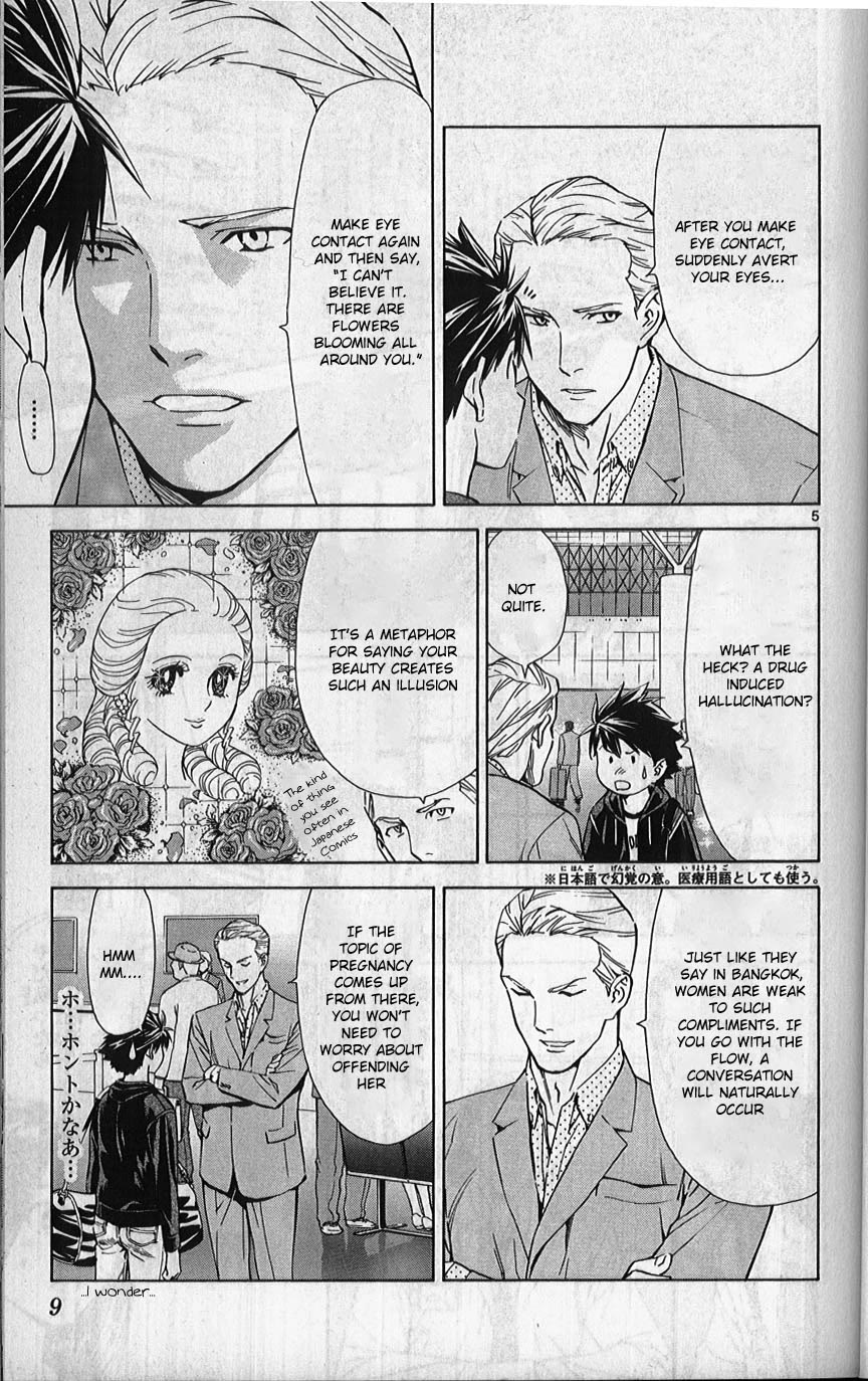 Saijou no Meii Chapter 75 page 6 - Chapter 75: A Real Freak