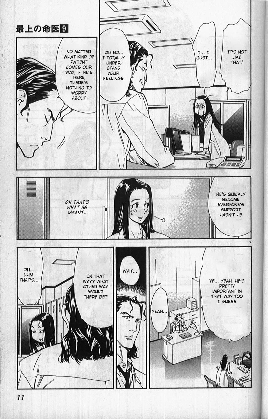 Saijou no Meii Chapter 75 page 8 - Chapter 75: A Real Freak