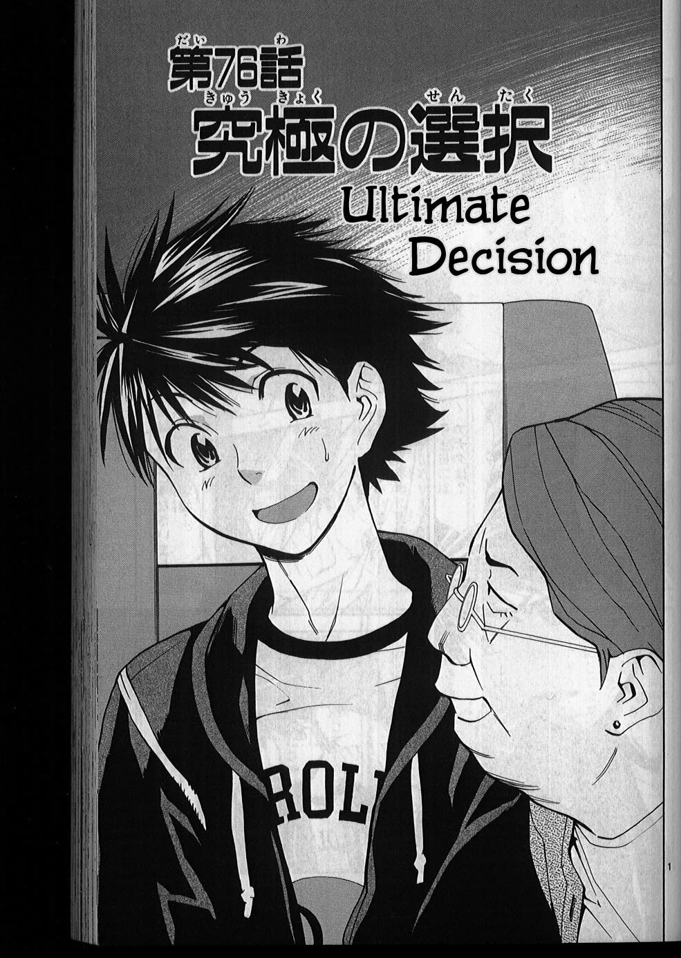 Saijou no Meii Chapter 76 page 1 - Chapter 76: Ultimate Decision