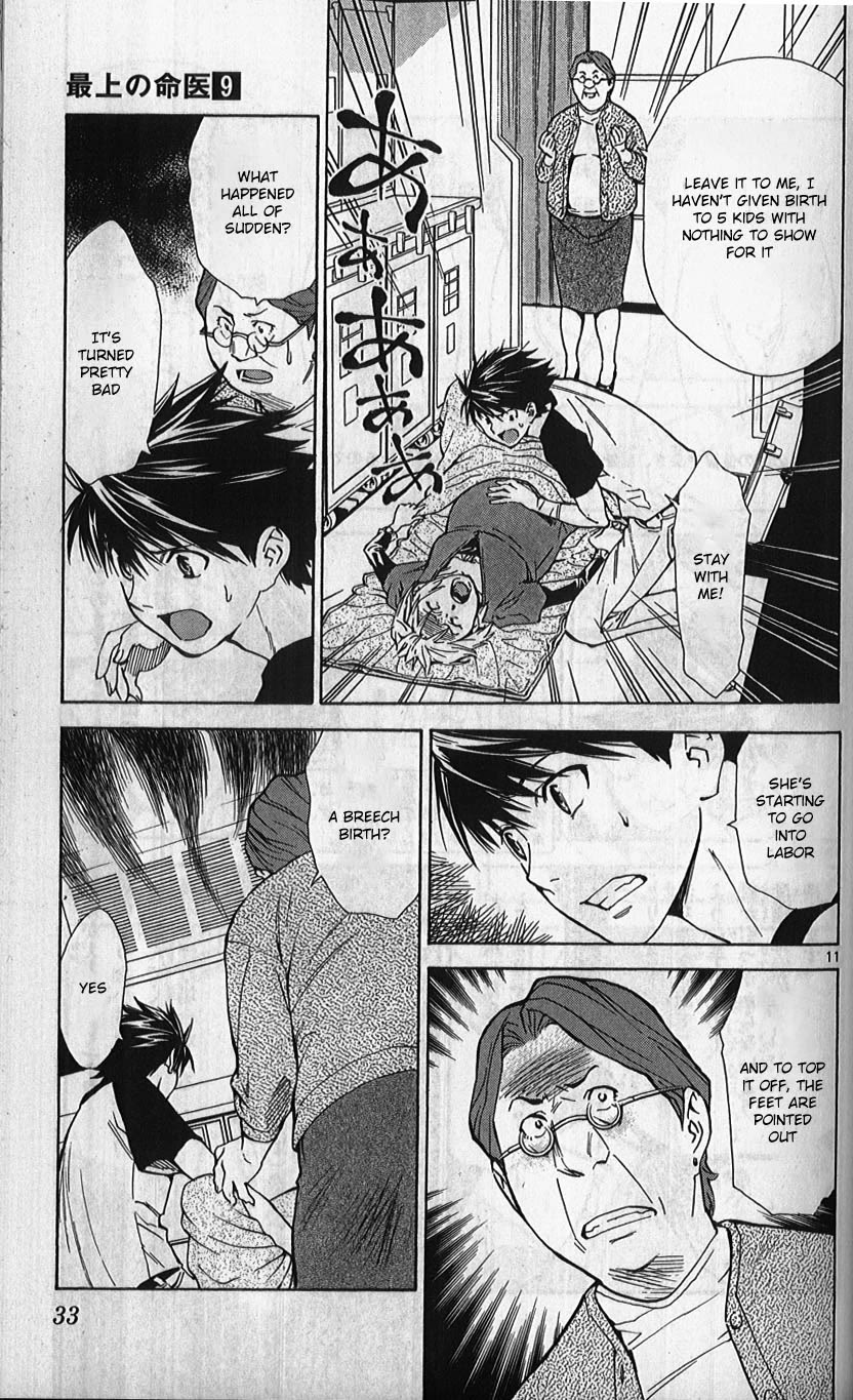 Saijou no Meii Chapter 76 page 11 - Chapter 76: Ultimate Decision