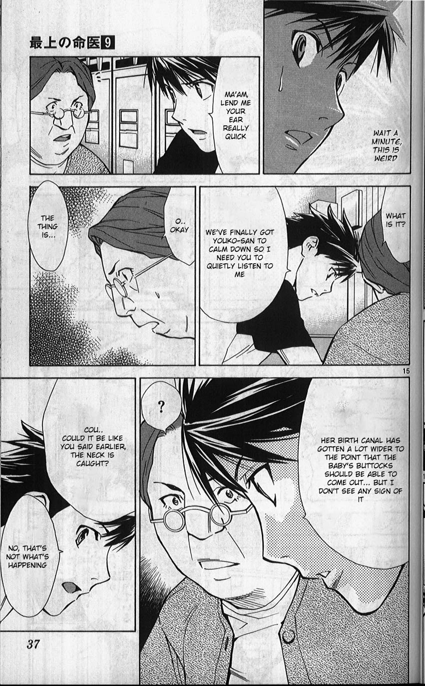 Saijou no Meii Chapter 76 page 15 - Chapter 76: Ultimate Decision