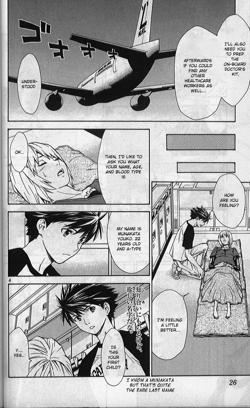 Saijou no Meii Chapter 76 page 4 - Chapter 76: Ultimate Decision
