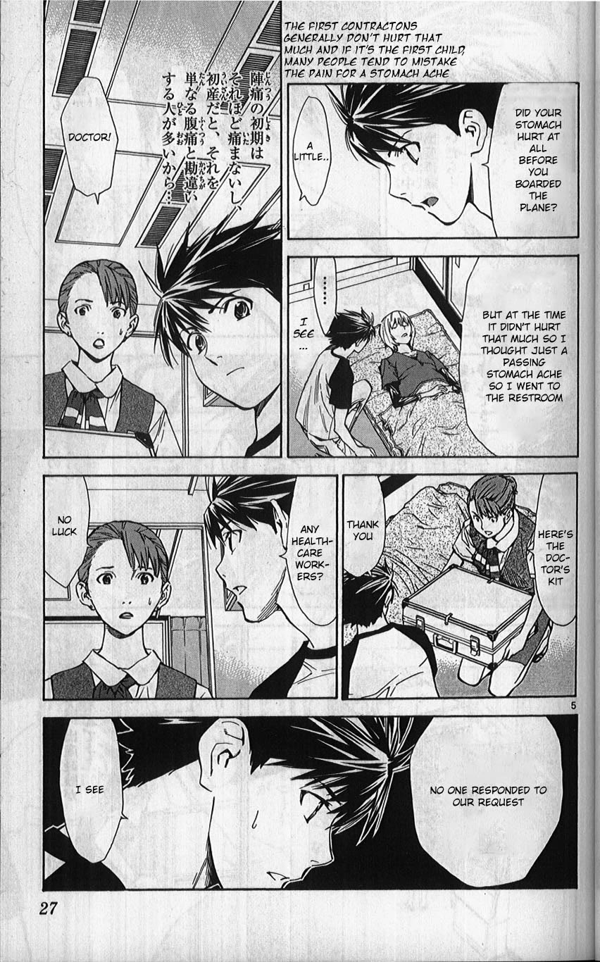 Saijou no Meii Chapter 76 page 5 - Chapter 76: Ultimate Decision