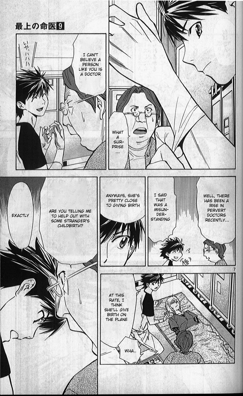 Saijou no Meii Chapter 76 page 7 - Chapter 76: Ultimate Decision
