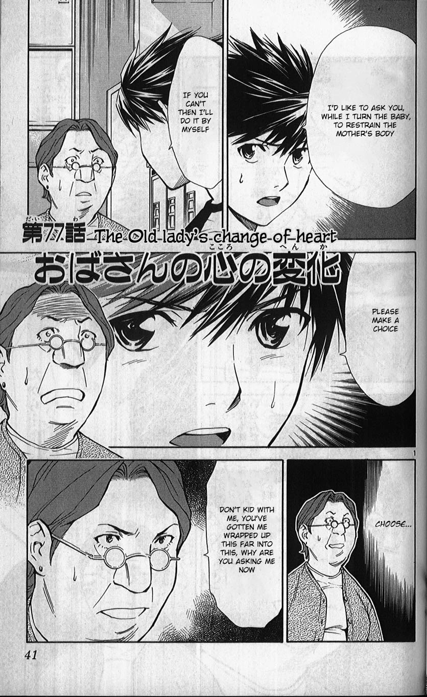 Saijou no Meii Chapter 77 page 1 - Chapter 77: The Old Lady's Change of Heart