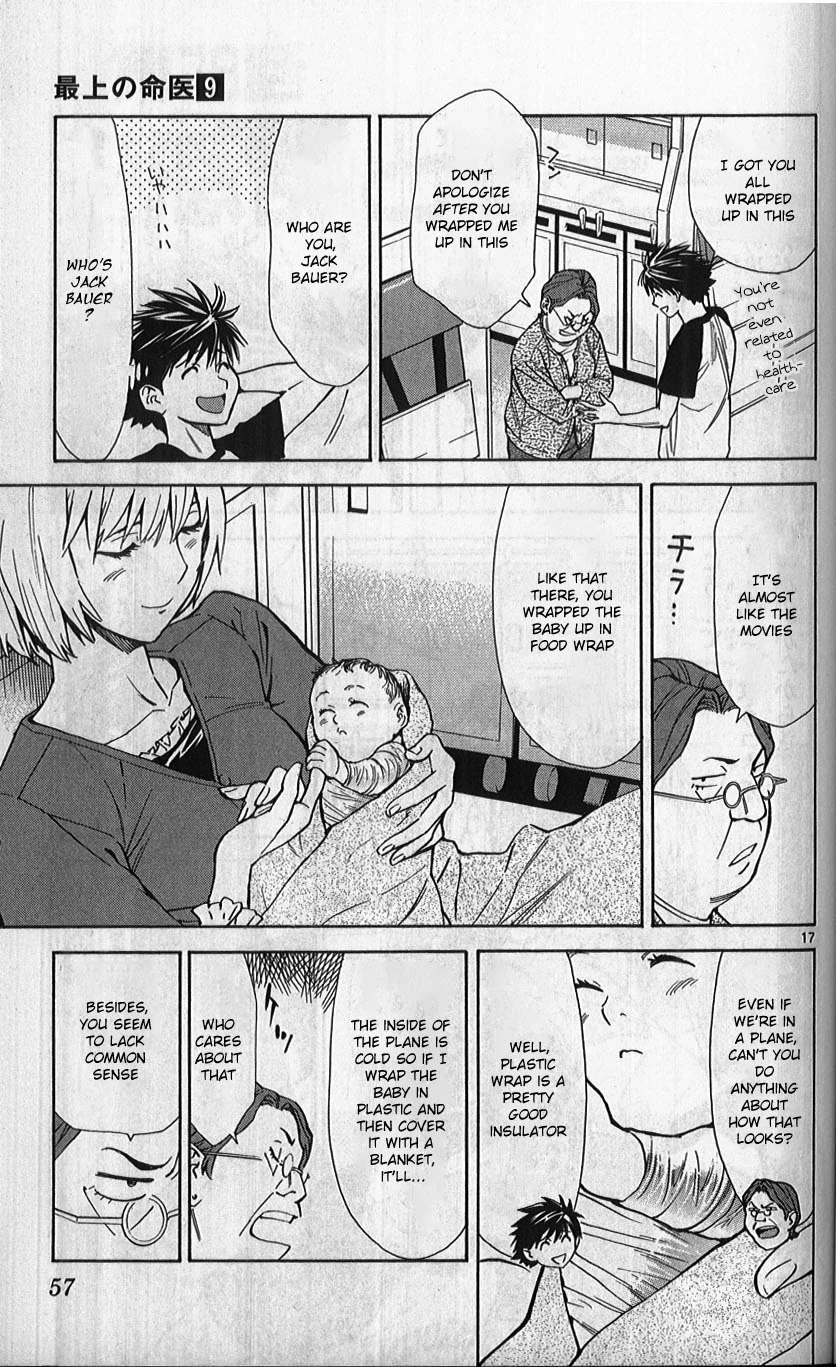 Saijou no Meii Chapter 77 page 17 - Chapter 77: The Old Lady's Change of Heart