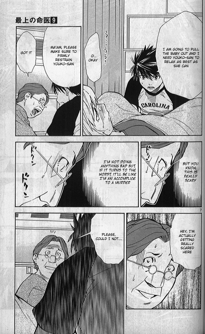 Saijou no Meii Chapter 77 page 7 - Chapter 77: The Old Lady's Change of Heart