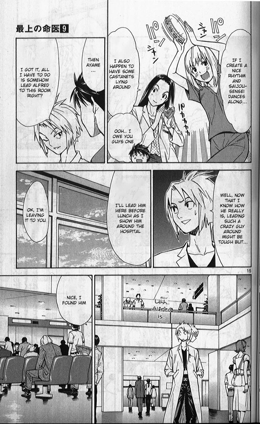 Saijou no Meii Chapter 78 page 15 - Chapter 78: Teacher and Student