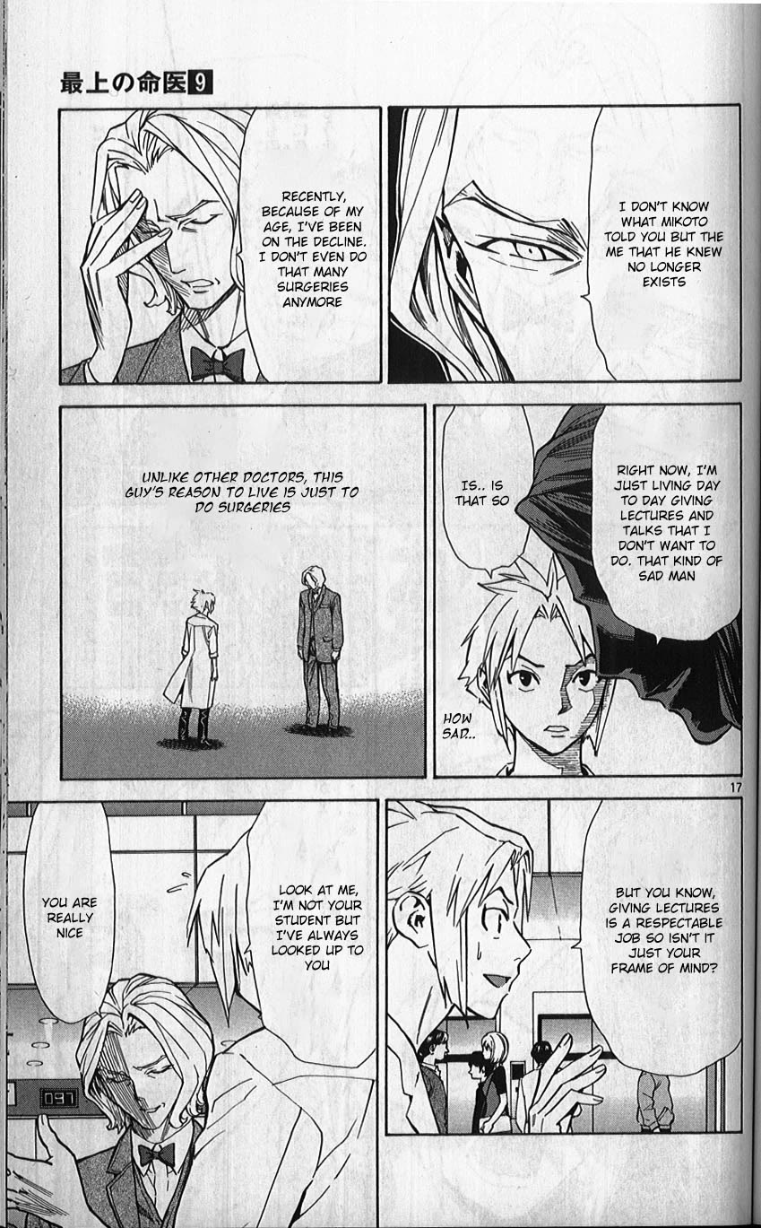 Saijou no Meii Chapter 78 page 17 - Chapter 78: Teacher and Student