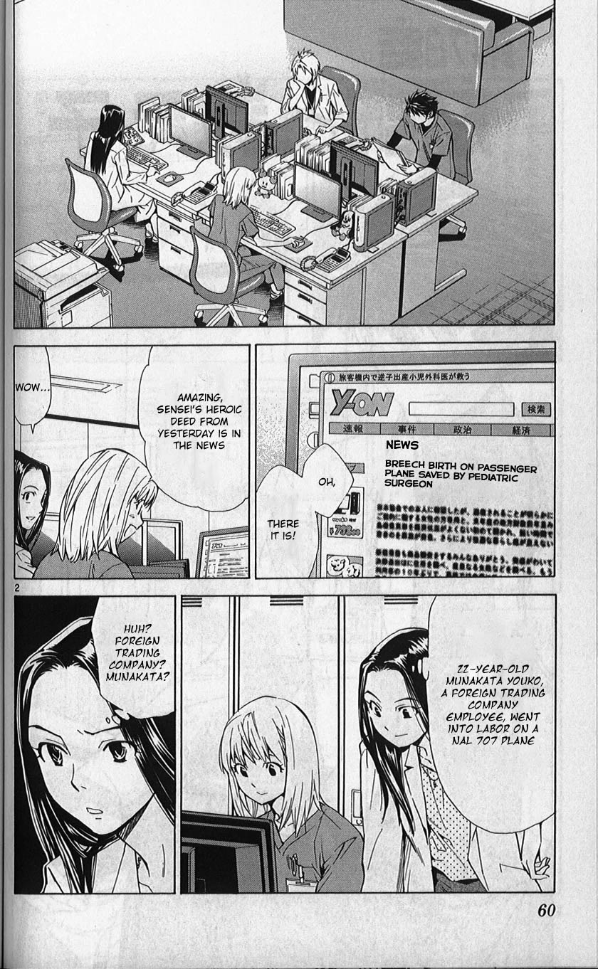 Saijou no Meii Chapter 78 page 2 - Chapter 78: Teacher and Student