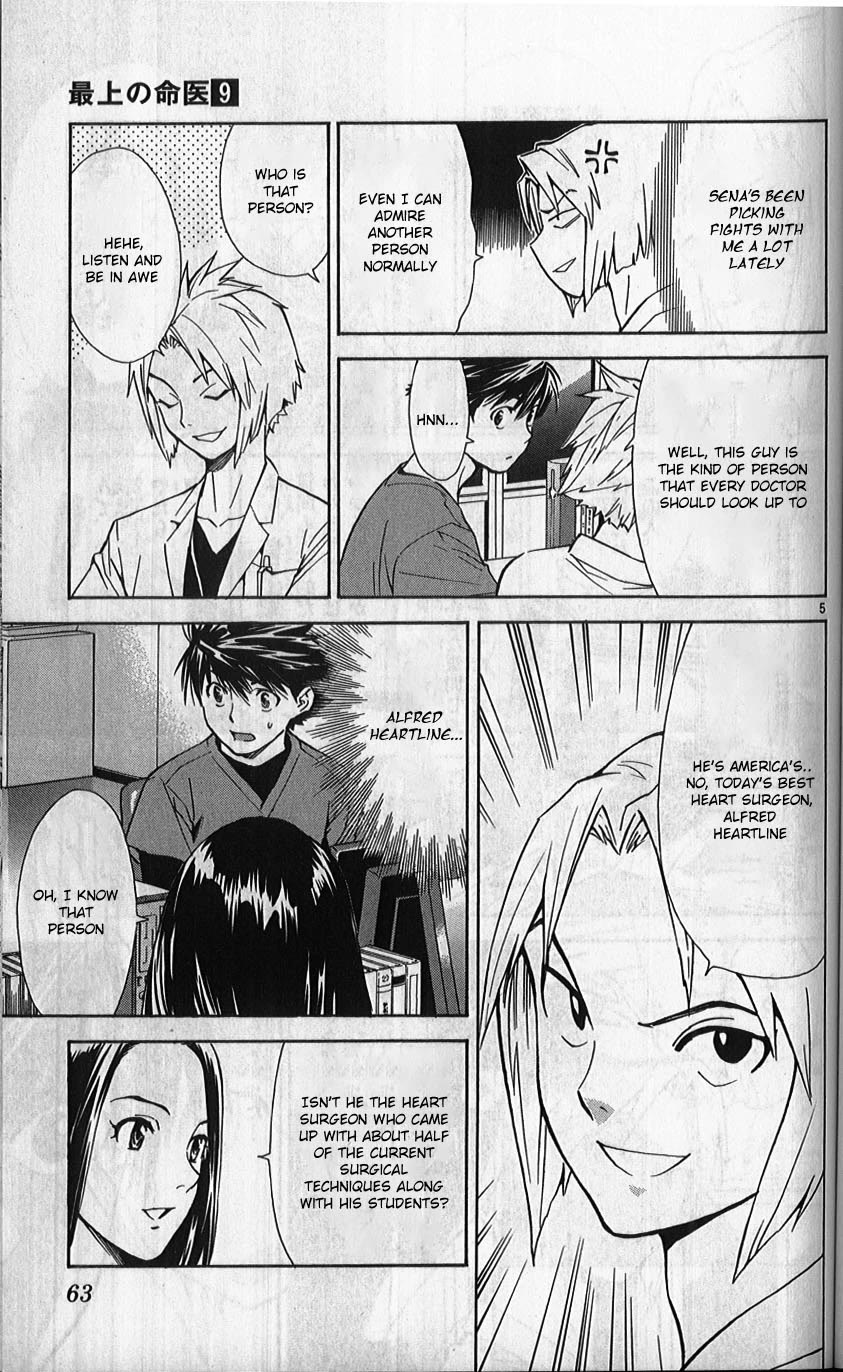 Saijou no Meii Chapter 78 page 5 - Chapter 78: Teacher and Student