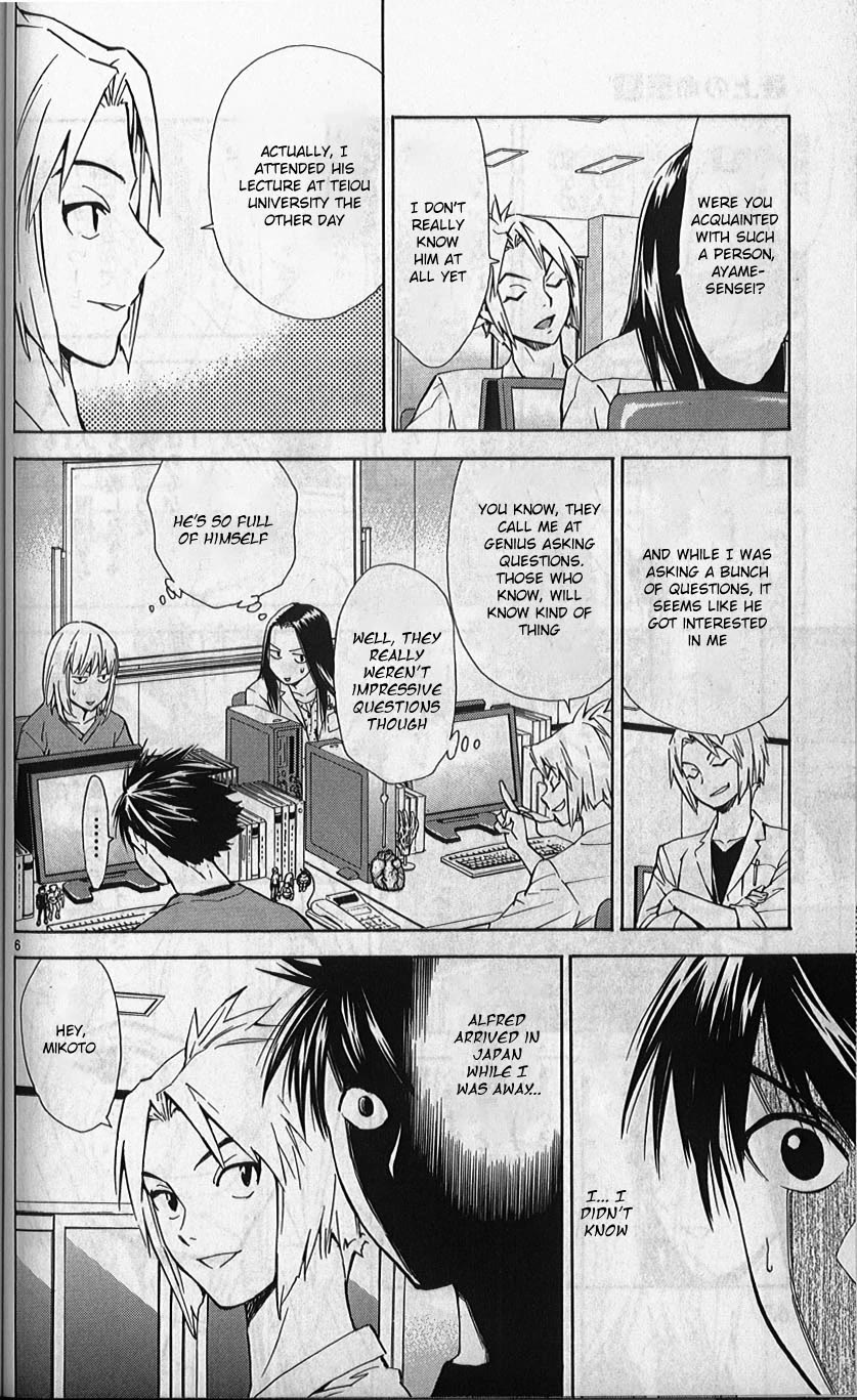 Saijou no Meii Chapter 78 page 6 - Chapter 78: Teacher and Student