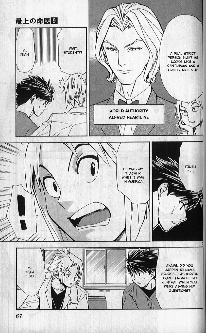 Saijou no Meii Chapter 78 page 9 - Chapter 78: Teacher and Student