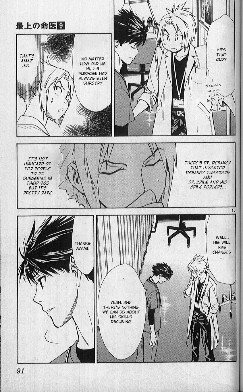Saijou no Meii Chapter 79 page 15 - Chapter 79: Life or Dreams