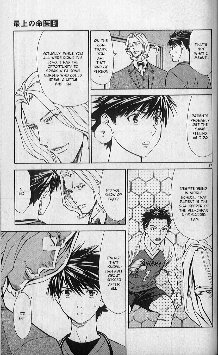 Saijou no Meii Chapter 79 page 17 - Chapter 79: Life or Dreams