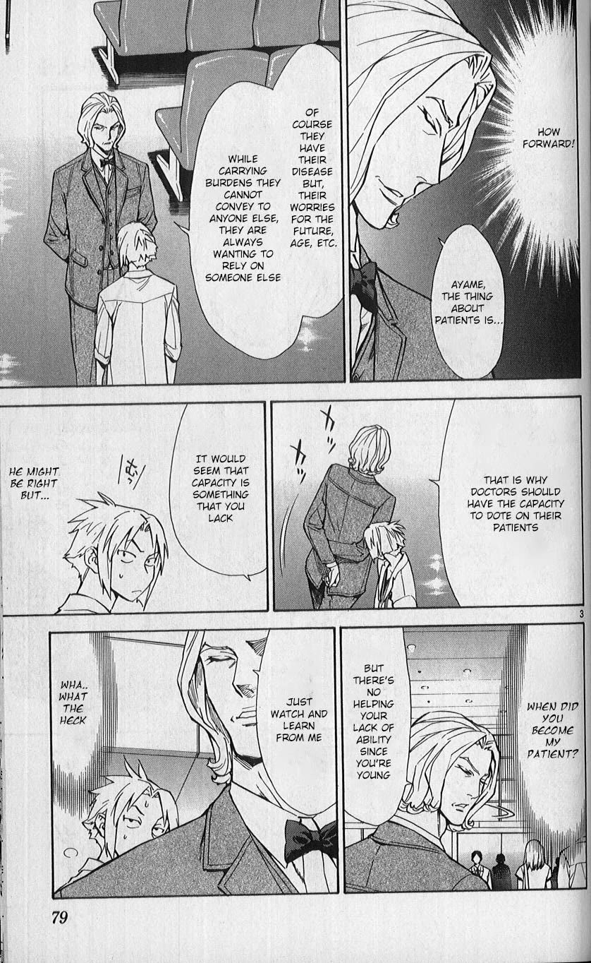 Saijou no Meii Chapter 79 page 3 - Chapter 79: Life or Dreams