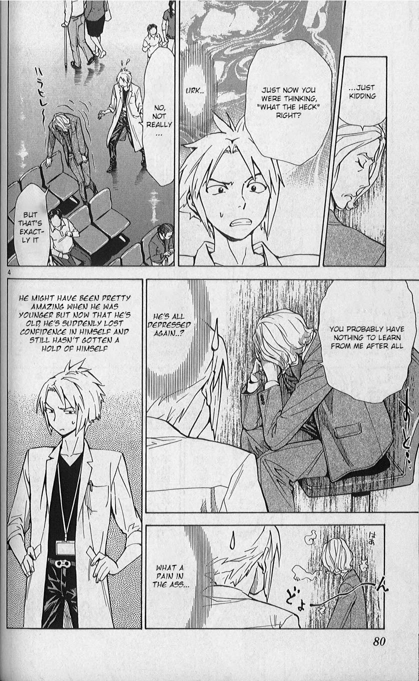 Saijou no Meii Chapter 79 page 4 - Chapter 79: Life or Dreams