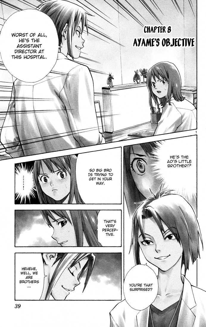 Saijou no Meii Chapter 8 page 1 - Chapter 8 : Ayame's Objective