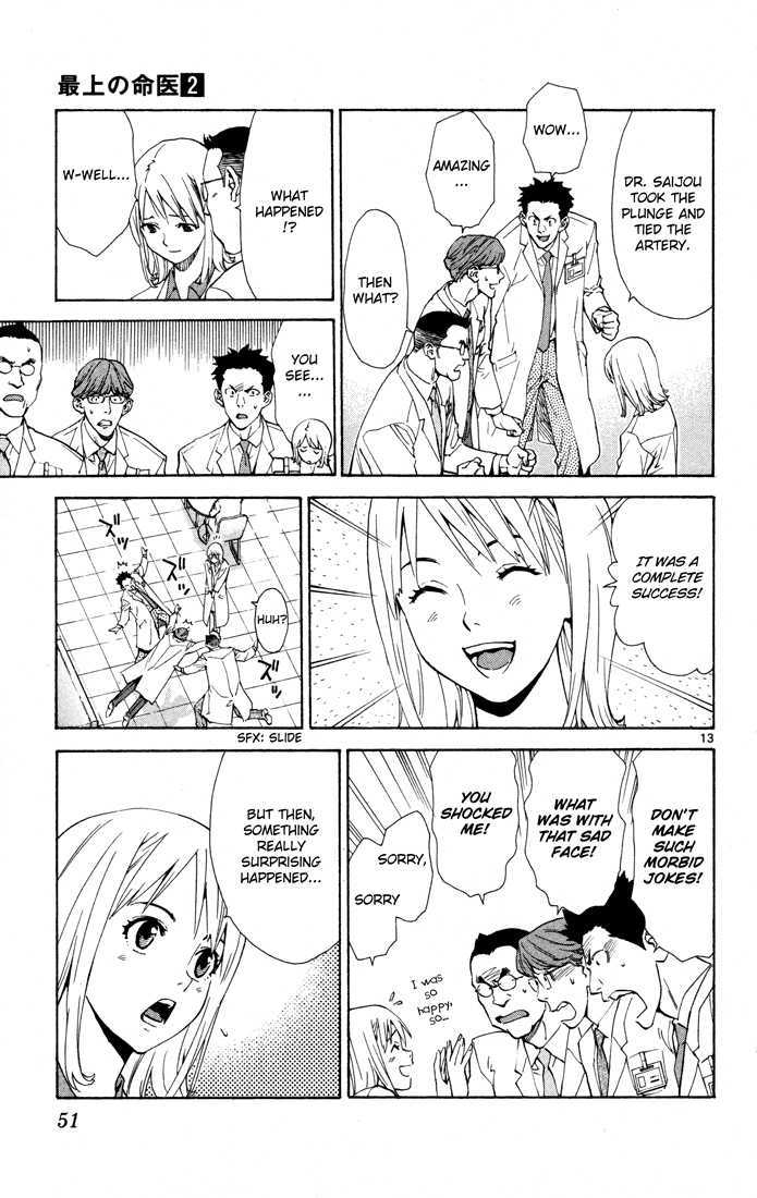 Saijou no Meii Chapter 8 page 13 - Chapter 8 : Ayame's Objective
