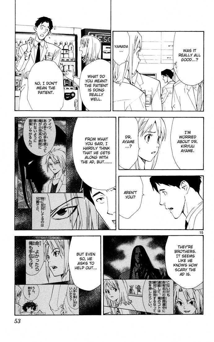 Saijou no Meii Chapter 8 page 15 - Chapter 8 : Ayame's Objective