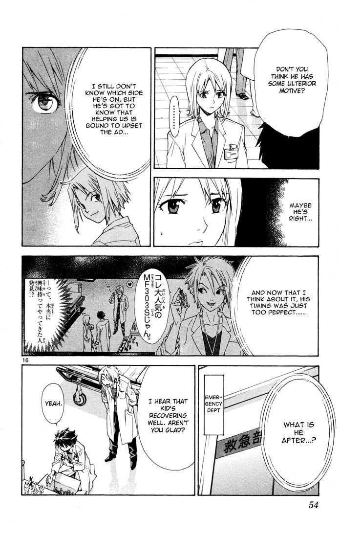 Saijou no Meii Chapter 8 page 16 - Chapter 8 : Ayame's Objective