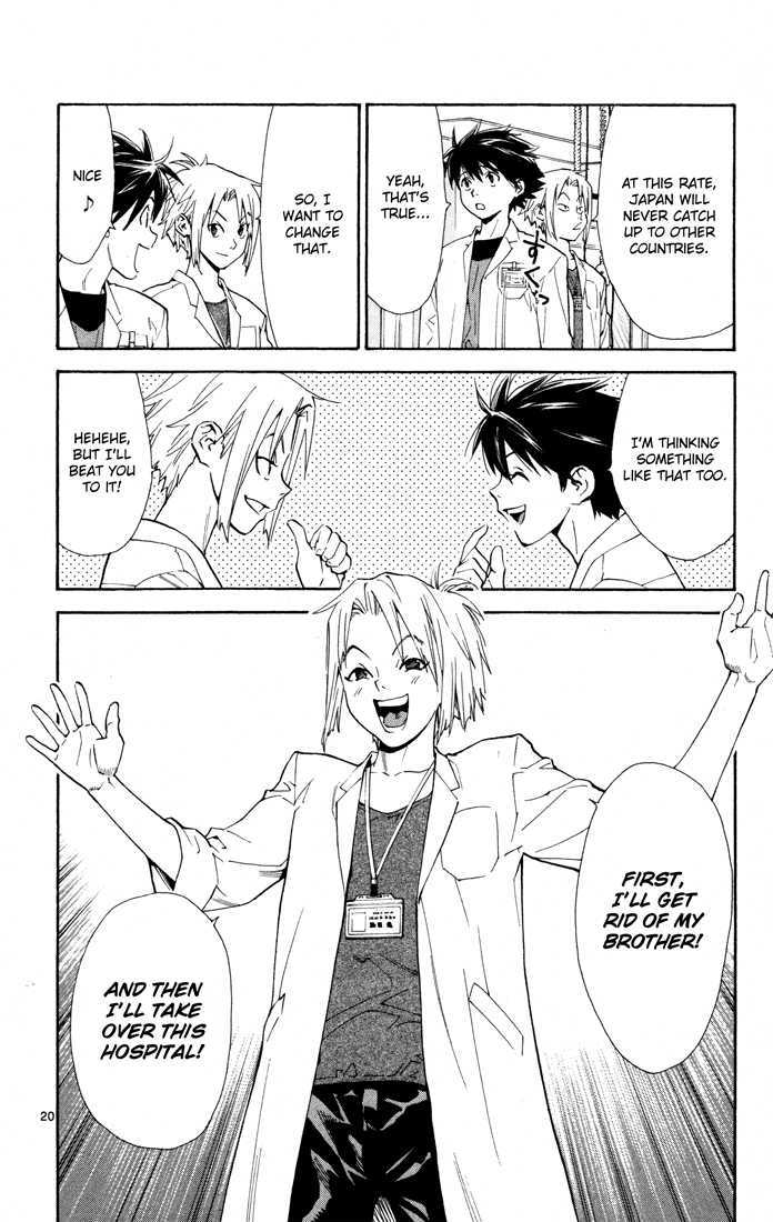 Saijou no Meii Chapter 8 page 20 - Chapter 8 : Ayame's Objective