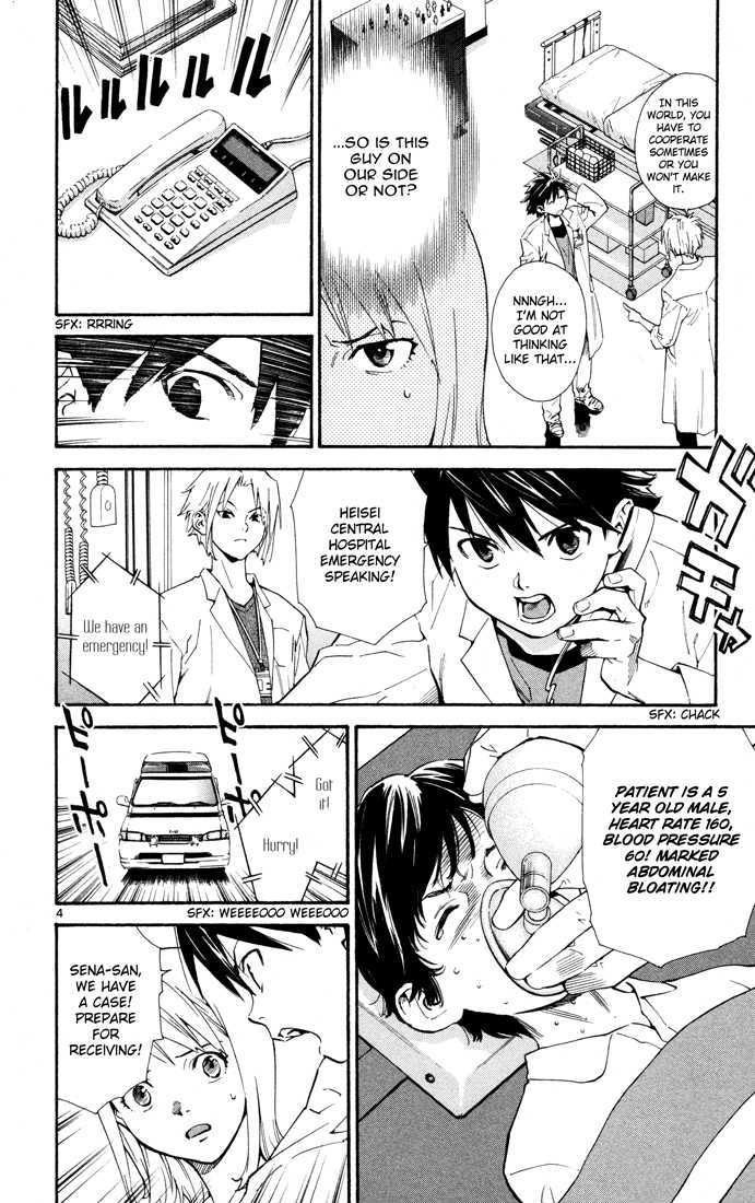 Saijou no Meii Chapter 8 page 4 - Chapter 8 : Ayame's Objective