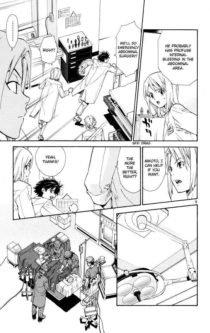 Saijou no Meii Chapter 8 page 5 - Chapter 8 : Ayame's Objective