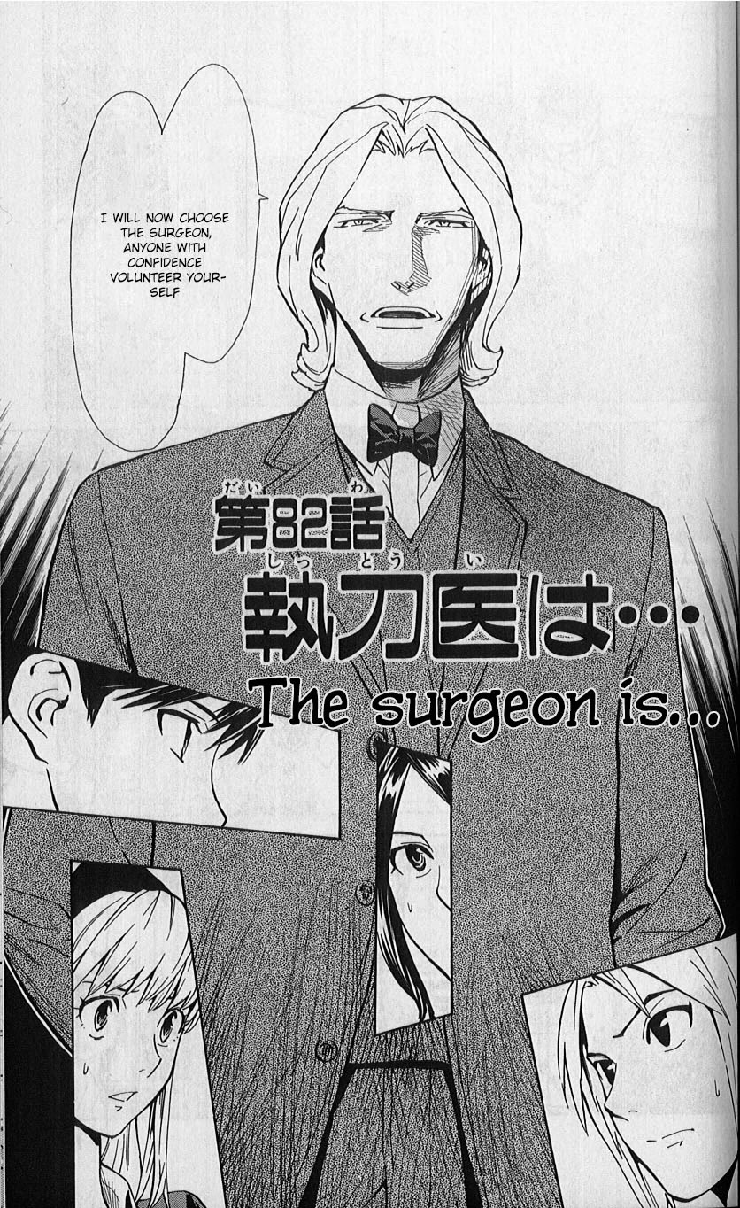 Saijou no Meii Chapter 82 page 1 - Chapter 82: The Surgeon is...
