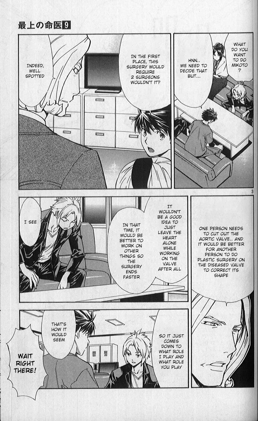 Saijou no Meii Chapter 82 page 3 - Chapter 82: The Surgeon is...